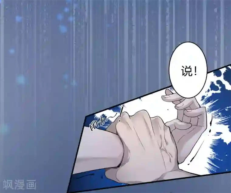 罪兽之绊第3话 罪兽3