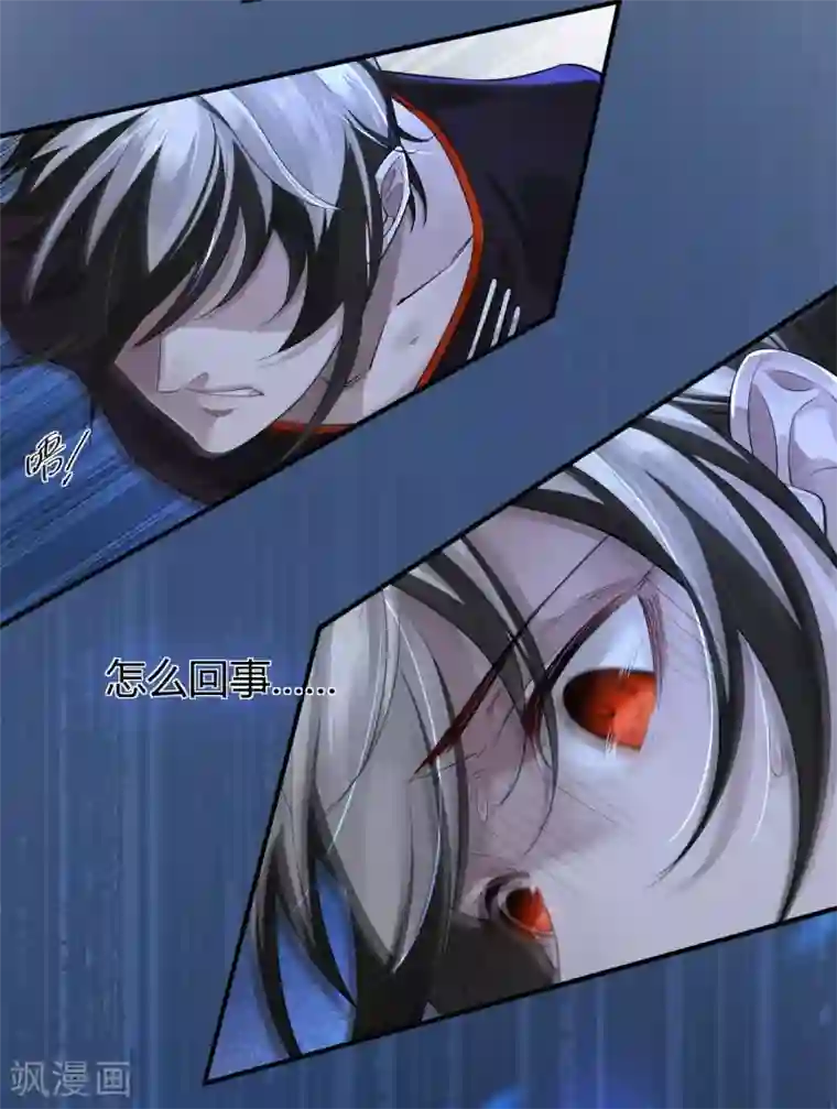 罪兽之绊第3话 罪兽3