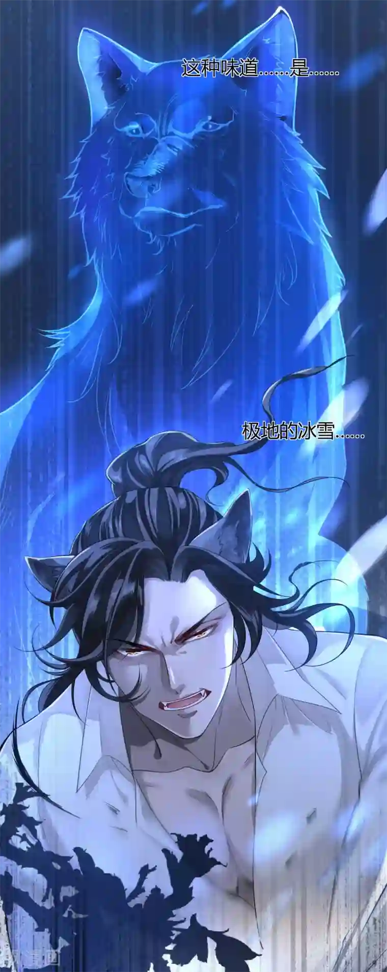 罪兽之绊第3话 罪兽3