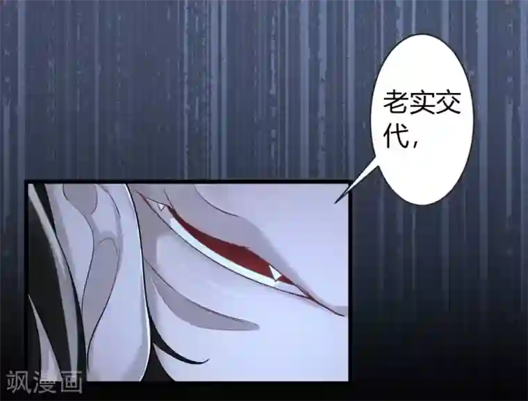 罪兽之绊第3话 罪兽3