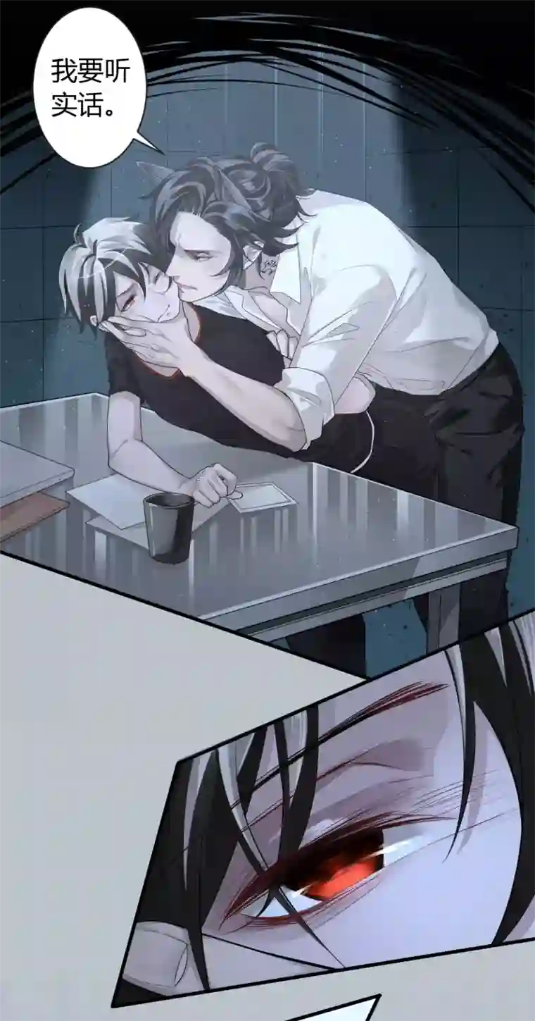 罪兽之绊第3话 罪兽3