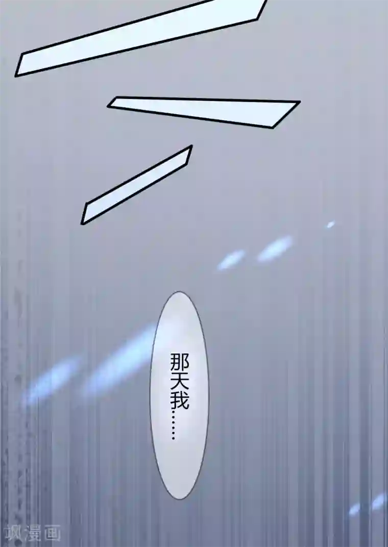 罪兽之绊第3话 罪兽3