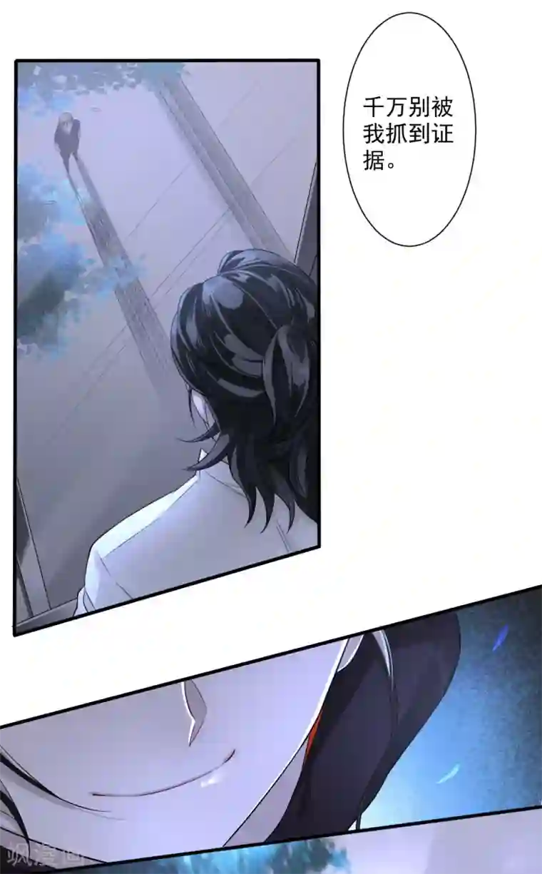 罪兽之绊第4话 罪兽4