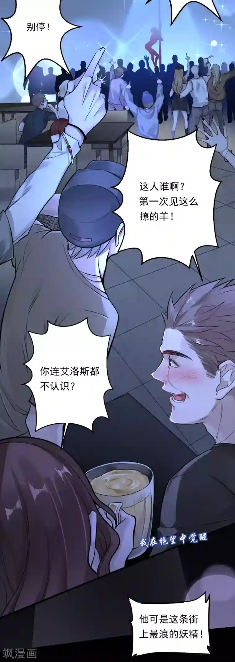 罪兽之绊第4话 罪兽4