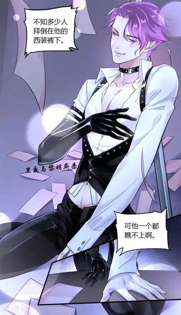 罪兽之绊第4话 罪兽4