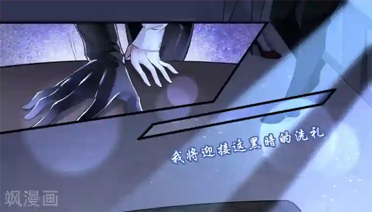 罪兽之绊第4话 罪兽4