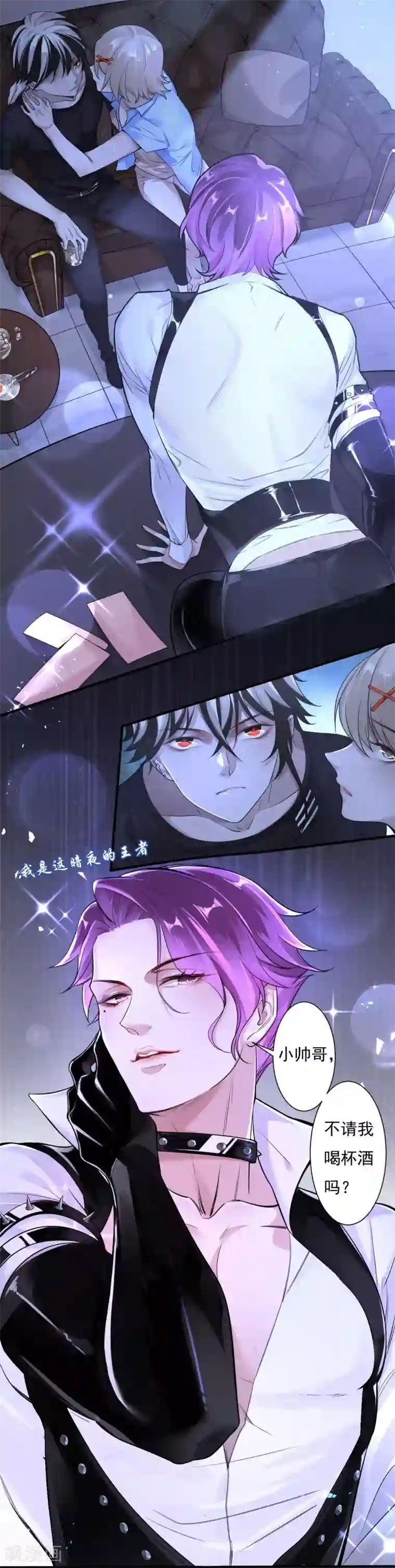 罪兽之绊第4话 罪兽4