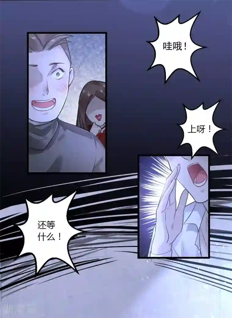 罪兽之绊第4话 罪兽4