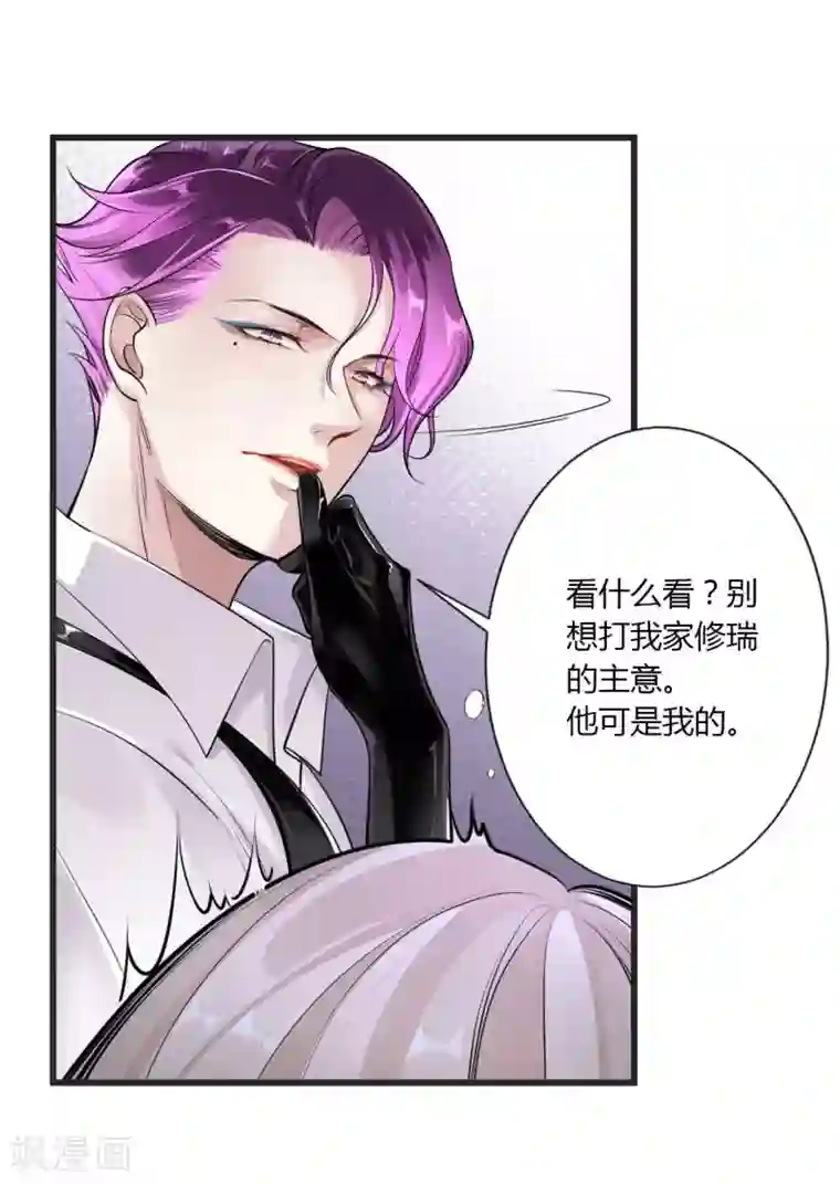 罪兽之绊第4话 罪兽4