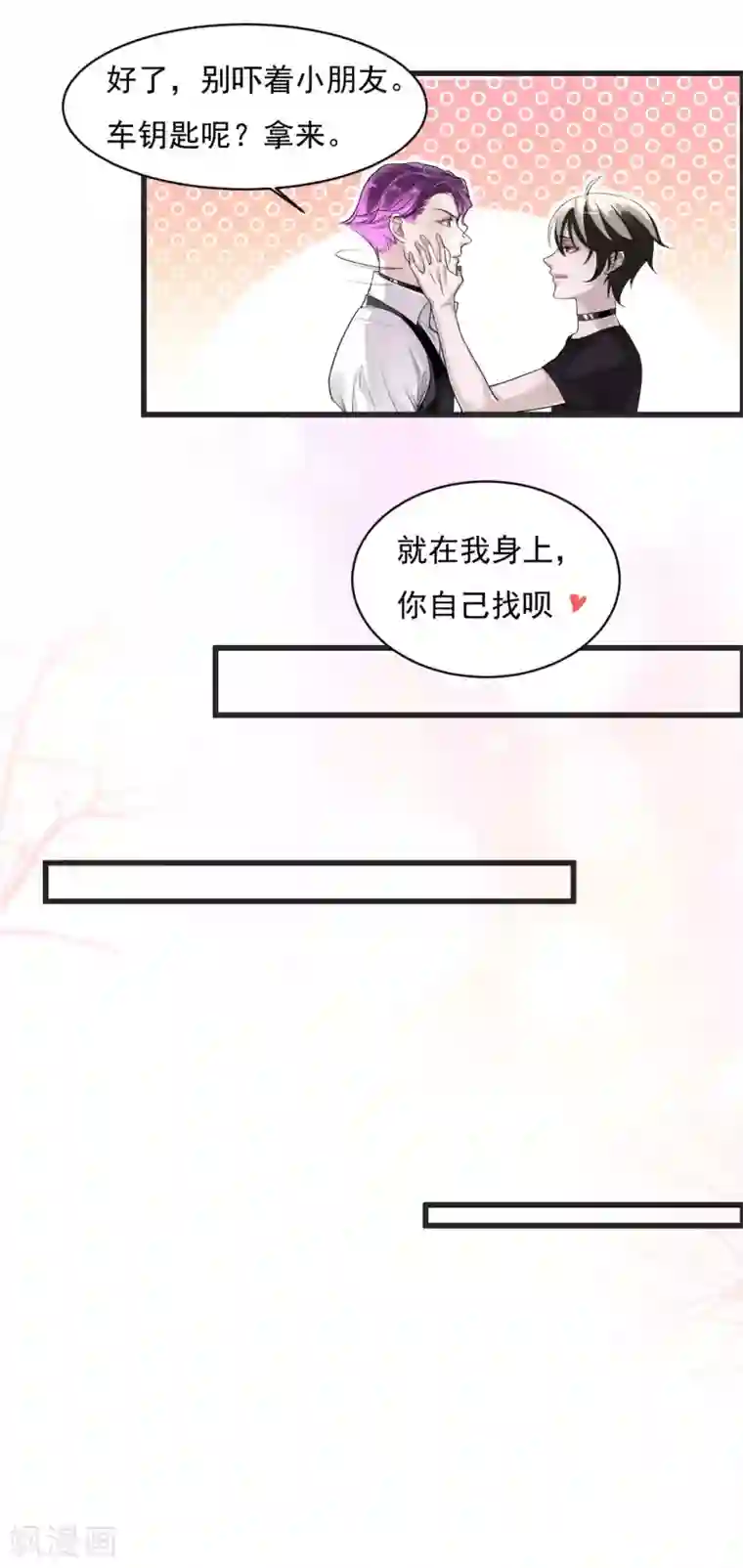 罪兽之绊第4话 罪兽4