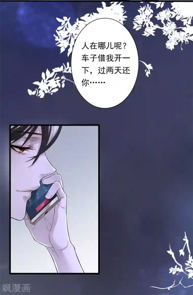 罪兽之绊第4话 罪兽4