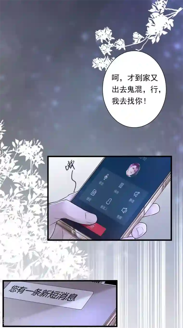 罪兽之绊第4话 罪兽4