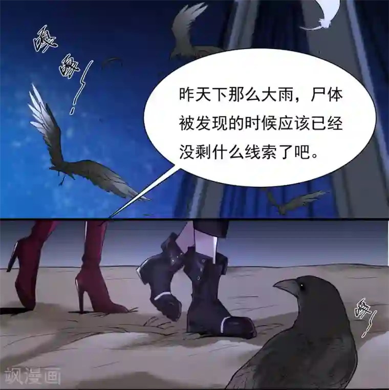 罪兽之绊第5话 罪兽5