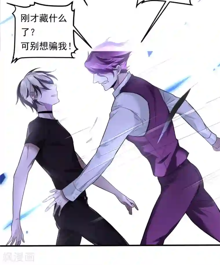 罪兽之绊第5话 罪兽5