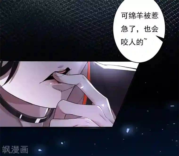 罪兽之绊第5话 罪兽5