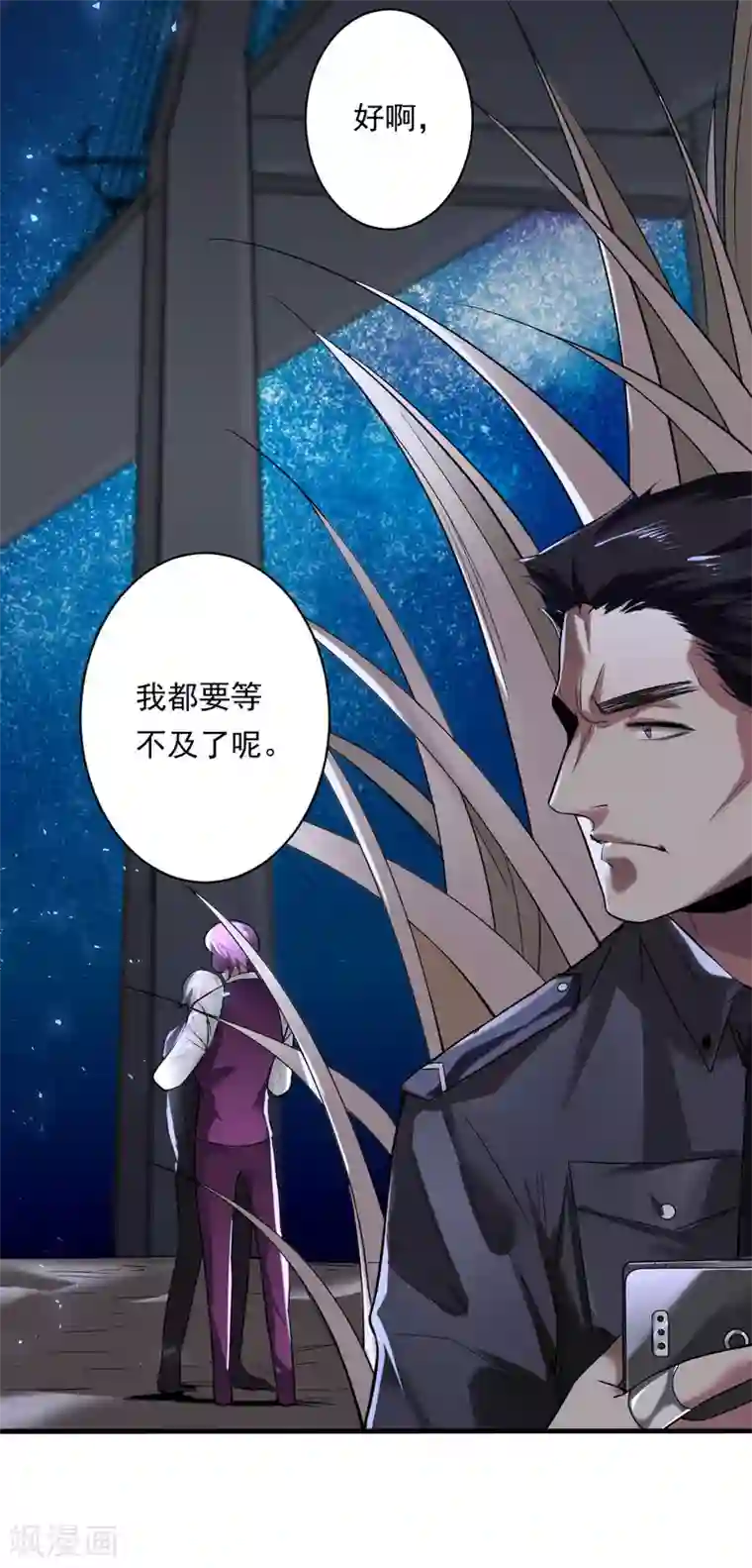 罪兽之绊第5话 罪兽5