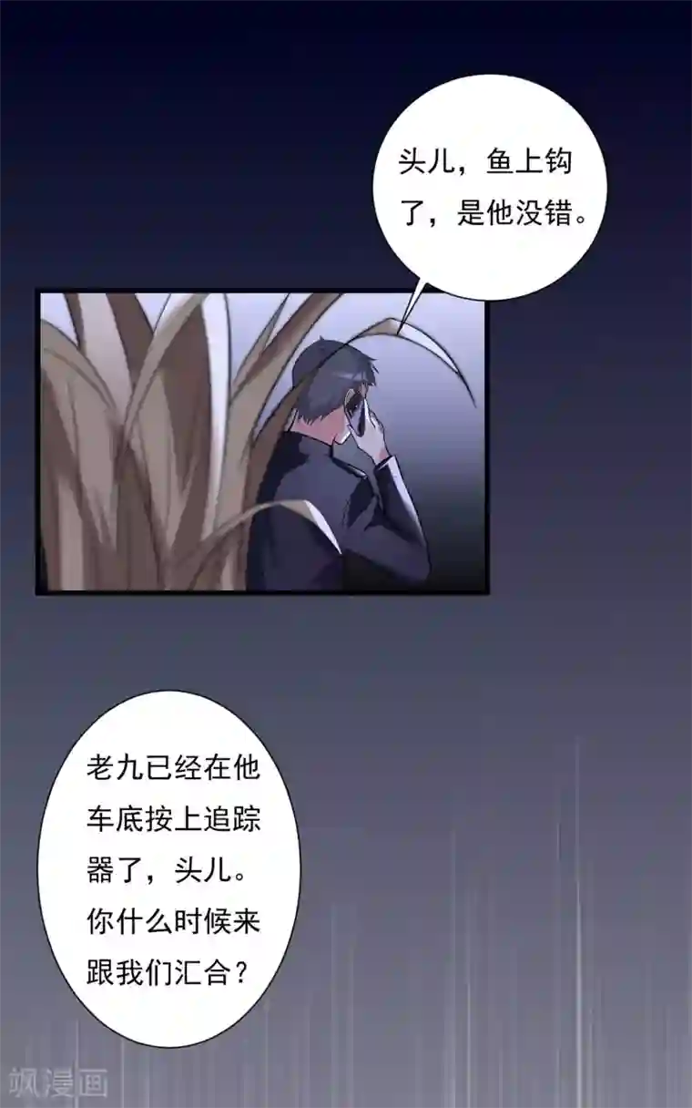 罪兽之绊第5话 罪兽5