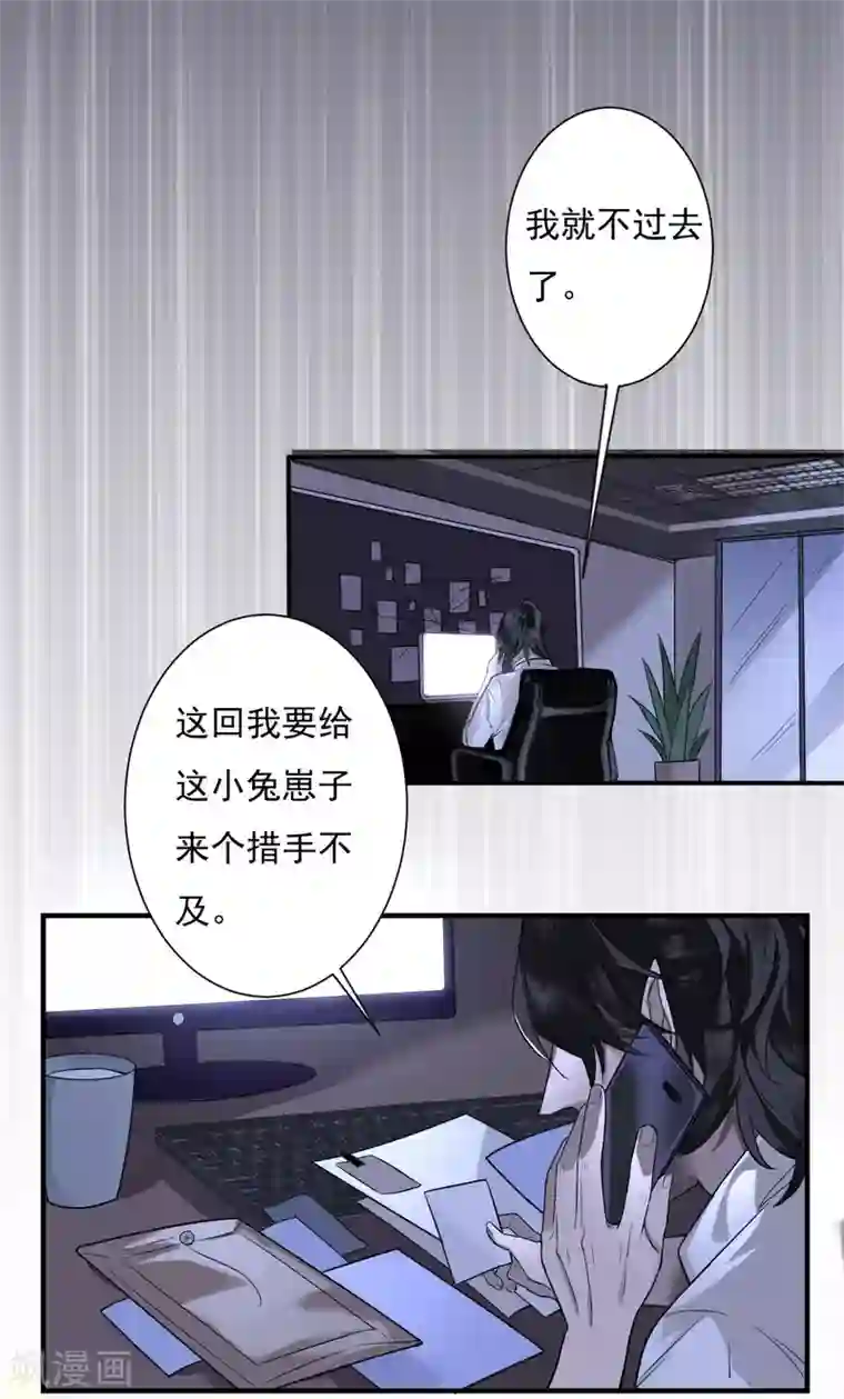 罪兽之绊第5话 罪兽5