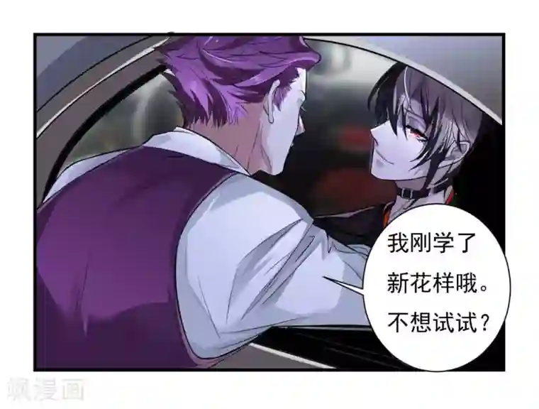 罪兽之绊第5话 罪兽5