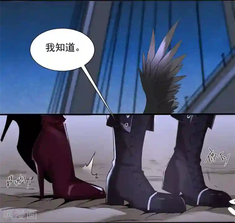 罪兽之绊第5话 罪兽5