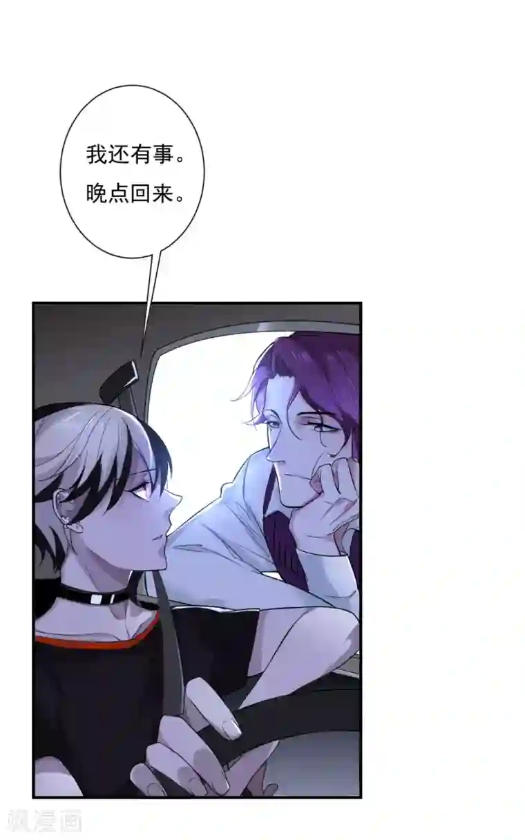罪兽之绊第5话 罪兽5