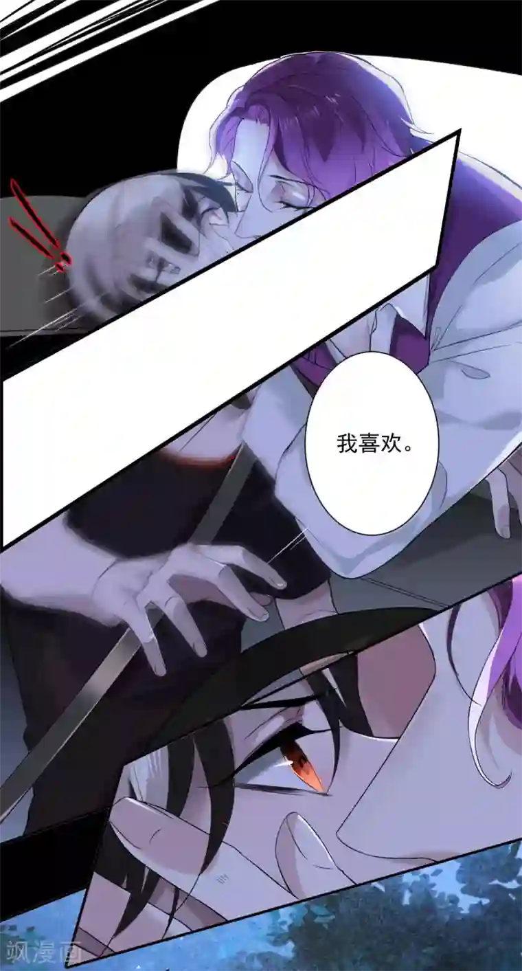 罪兽之绊第5话 罪兽5