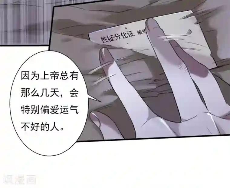 罪兽之绊第5话 罪兽5