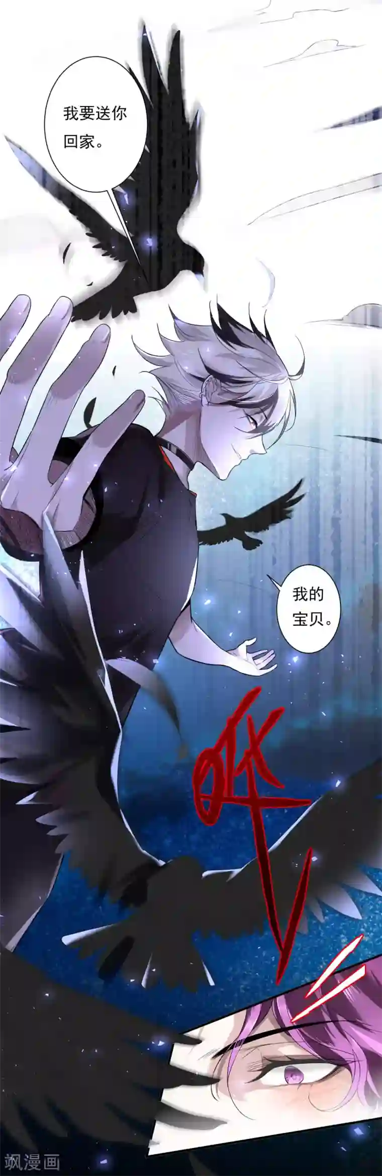 罪兽之绊第5话 罪兽5