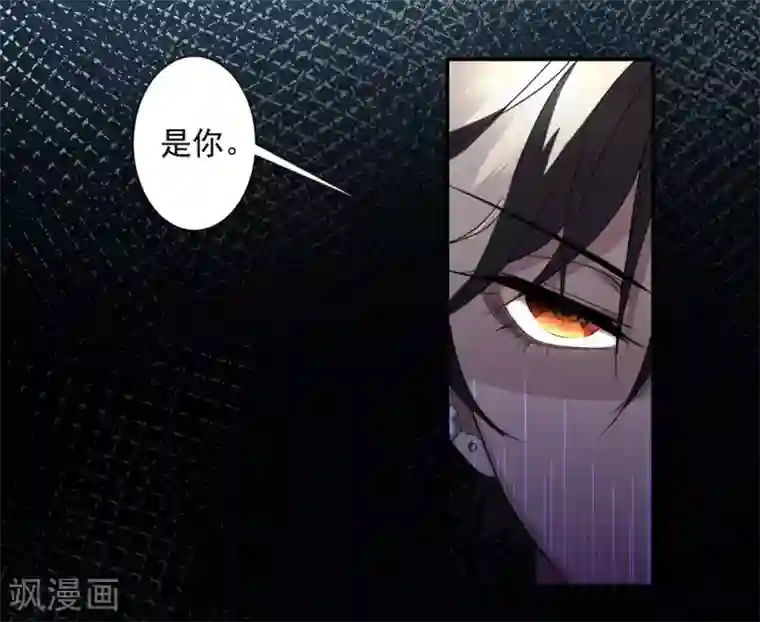 罪兽之绊第6话 罪兽6