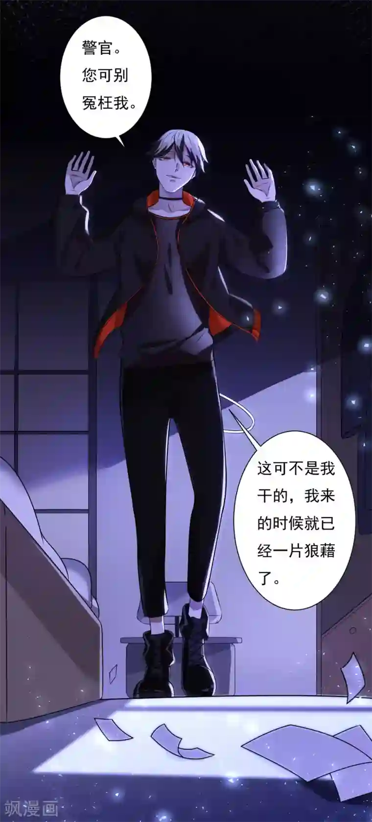 罪兽之绊第6话 罪兽6