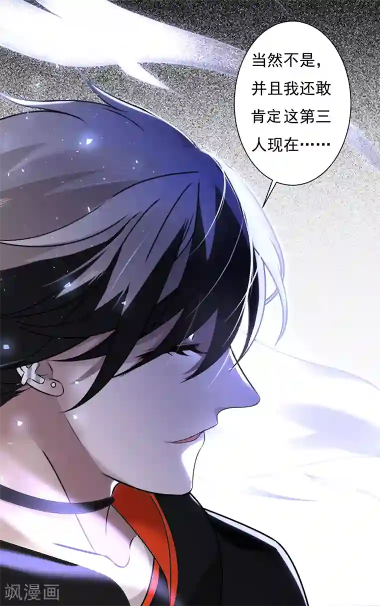 罪兽之绊第6话 罪兽6