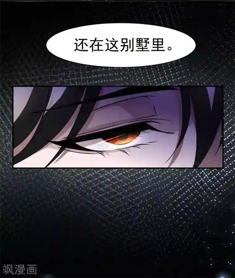 罪兽之绊第6话 罪兽6