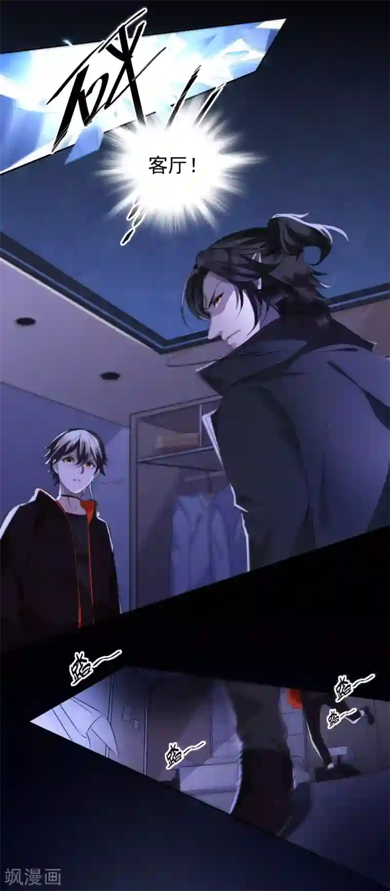 罪兽之绊第6话 罪兽6