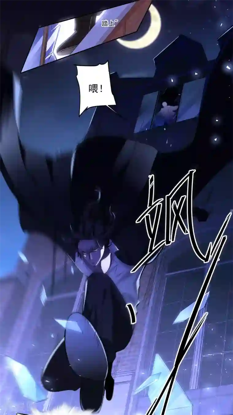 罪兽之绊第6话 罪兽6