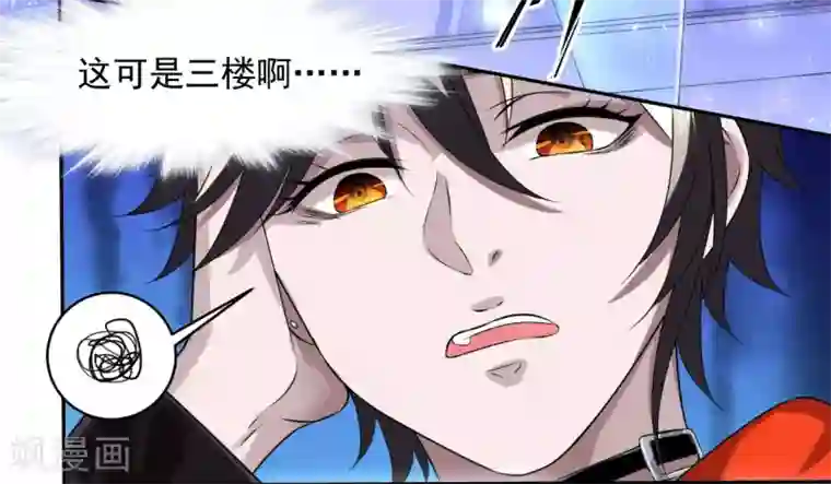 罪兽之绊第6话 罪兽6