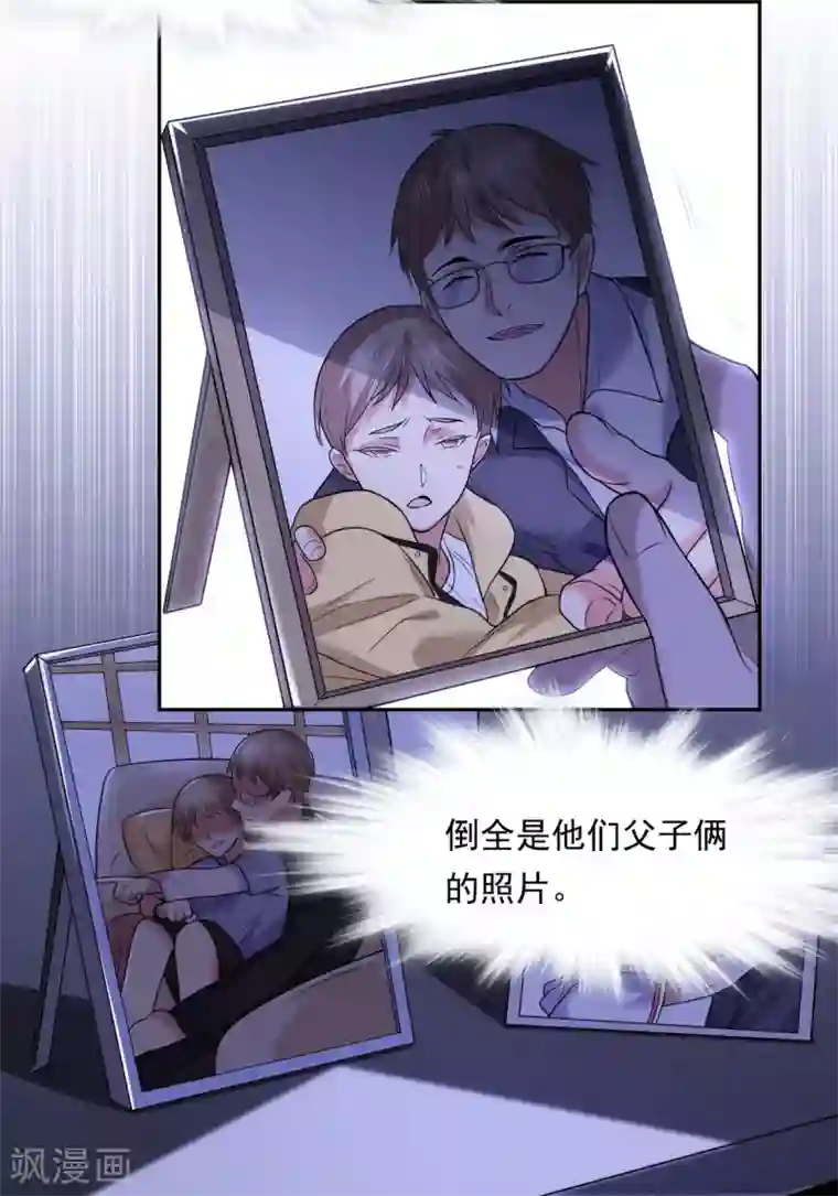 罪兽之绊第6话 罪兽6