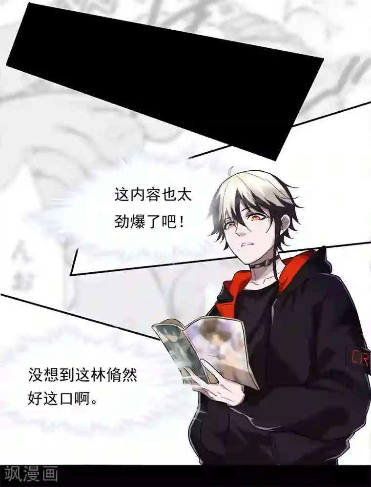 罪兽之绊第6话 罪兽6