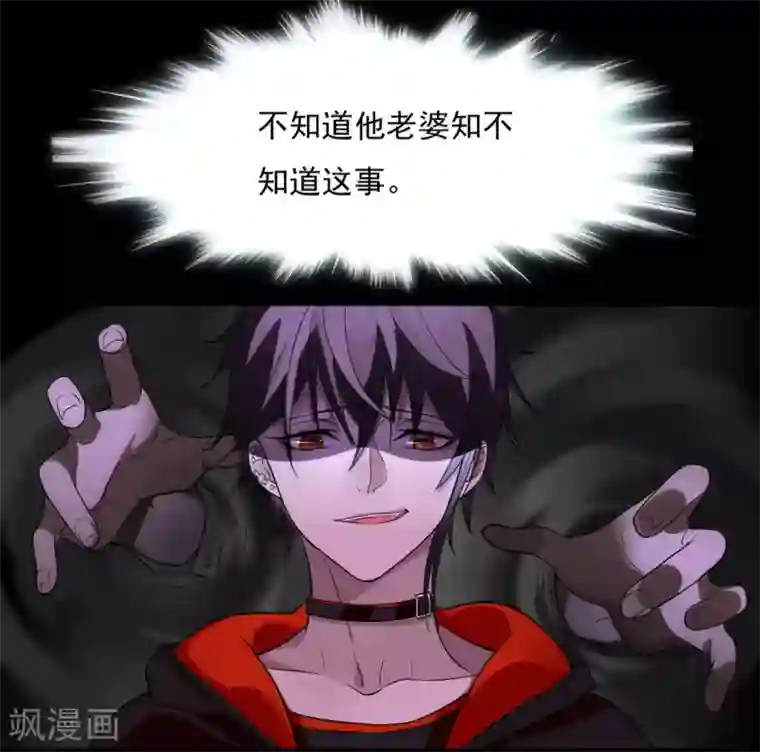 罪兽之绊第6话 罪兽6