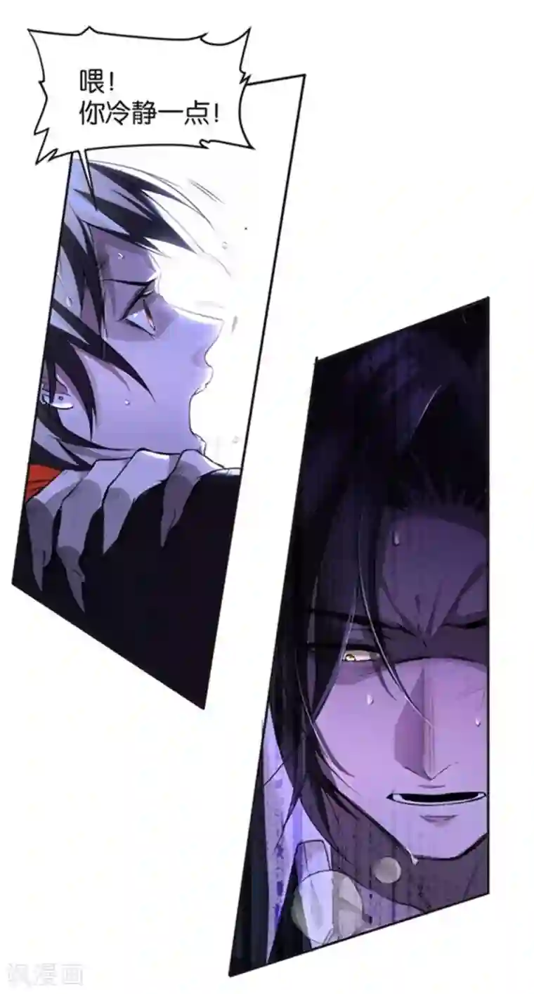 罪兽之绊第7话 罪兽7