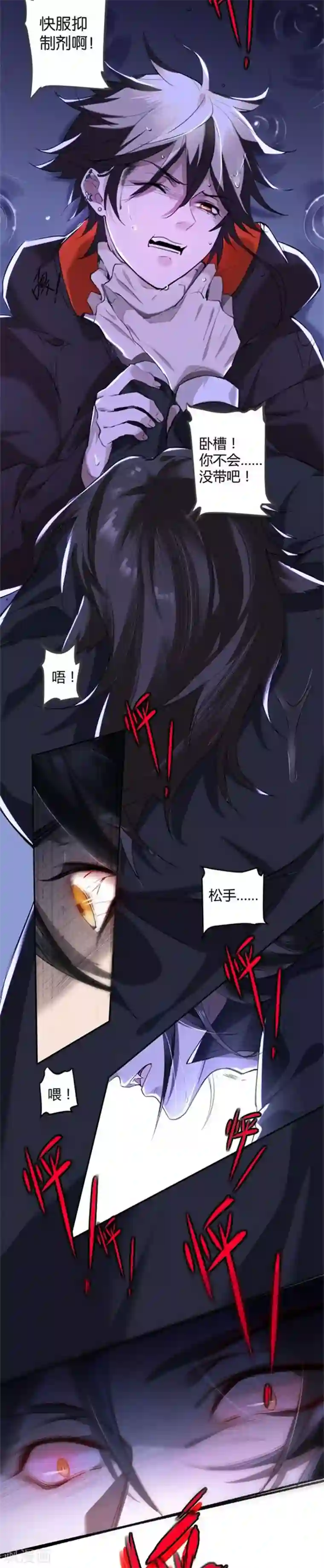 罪兽之绊第7话 罪兽7