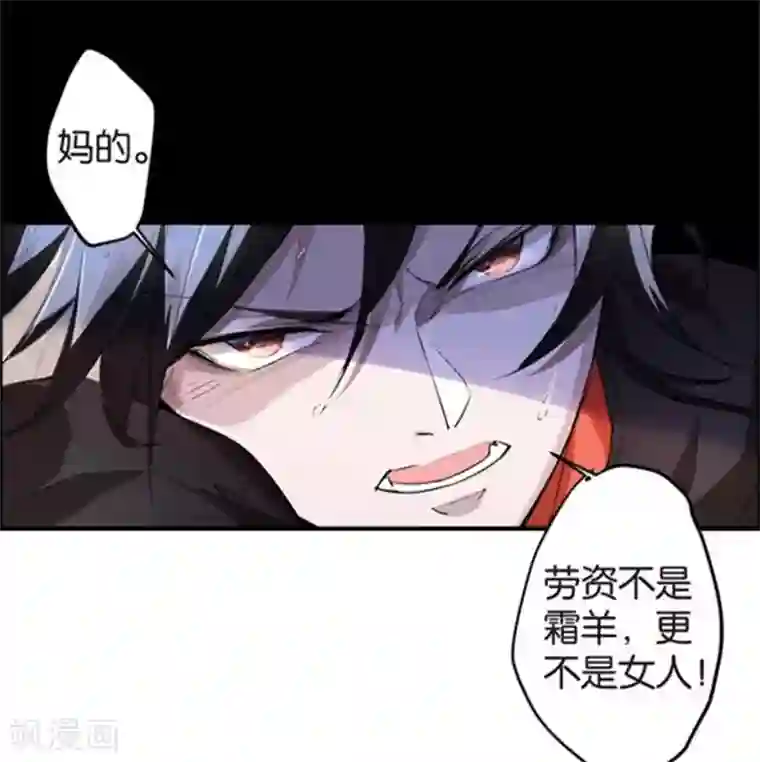 罪兽之绊第7话 罪兽7