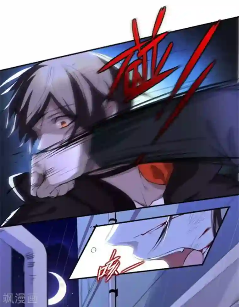 罪兽之绊第7话 罪兽7