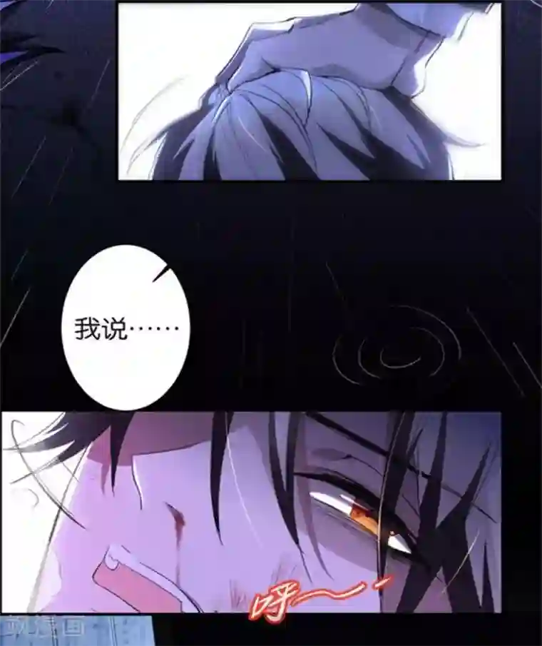 罪兽之绊第7话 罪兽7