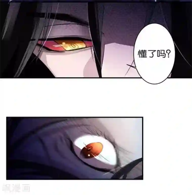 罪兽之绊第7话 罪兽7