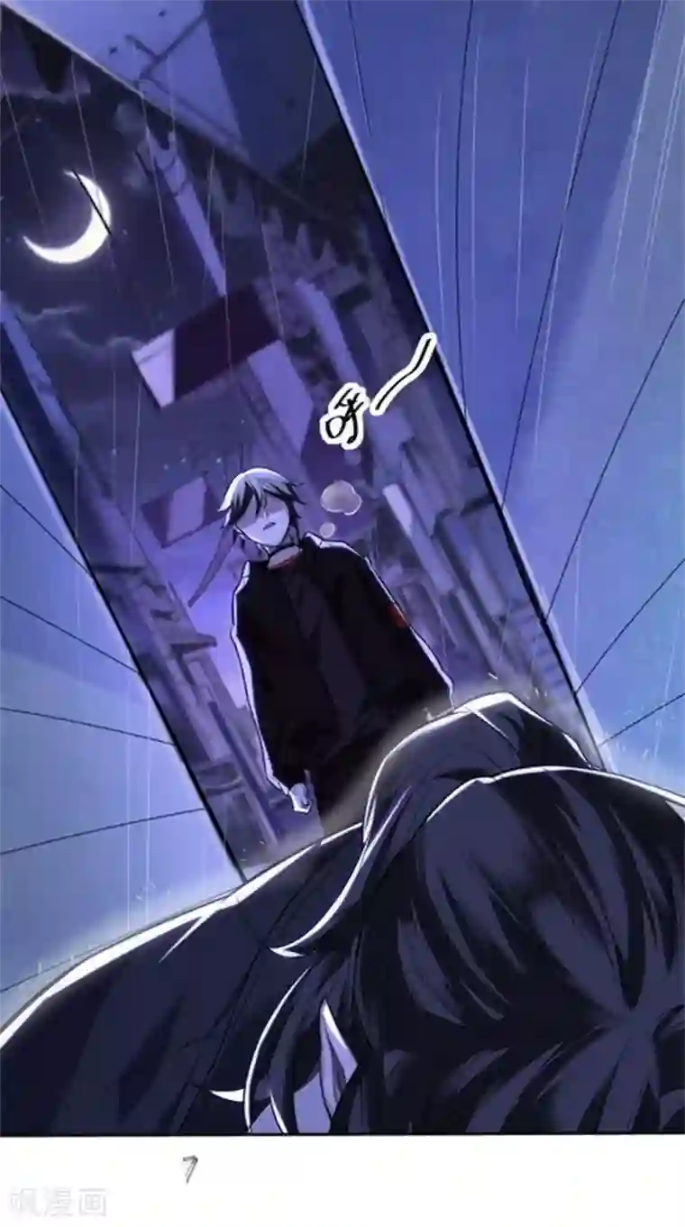 罪兽之绊第7话 罪兽7