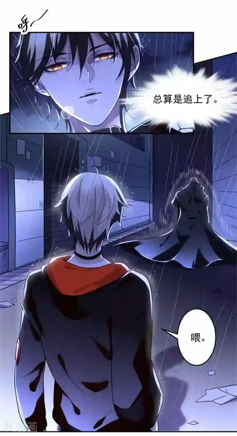 罪兽之绊第7话 罪兽7