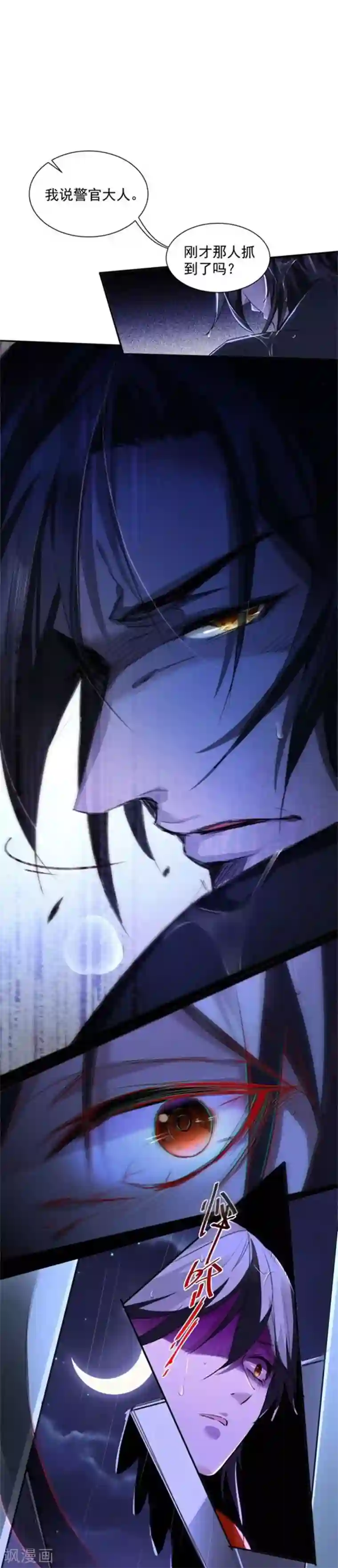 一开始就上王熙凤第7话 罪兽7