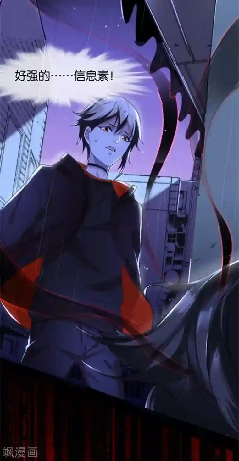 罪兽之绊第7话 罪兽7