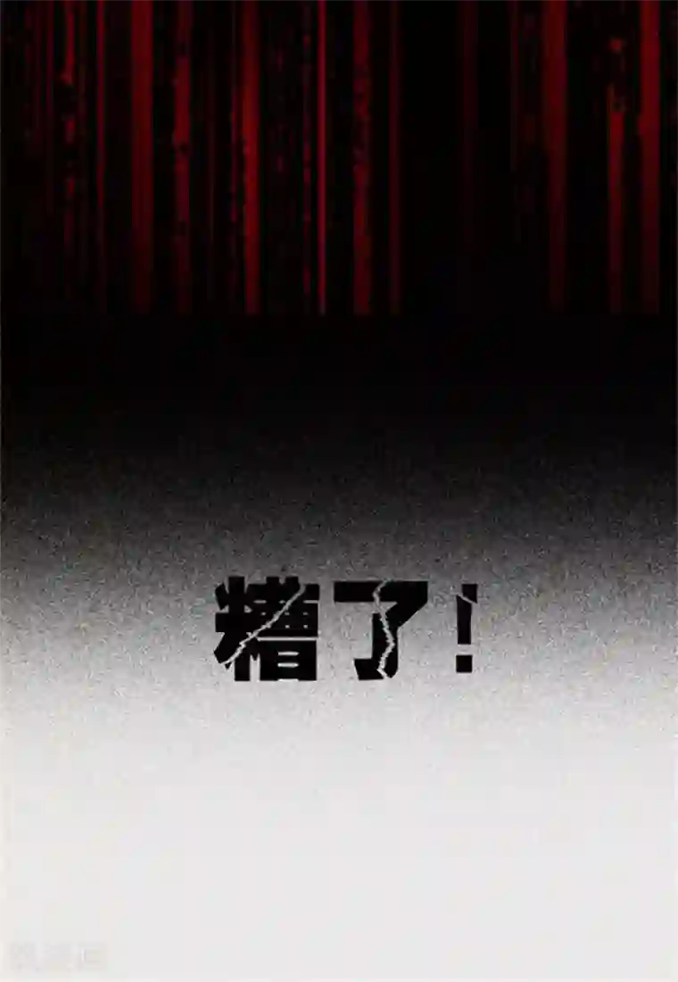 罪兽之绊第7话 罪兽7