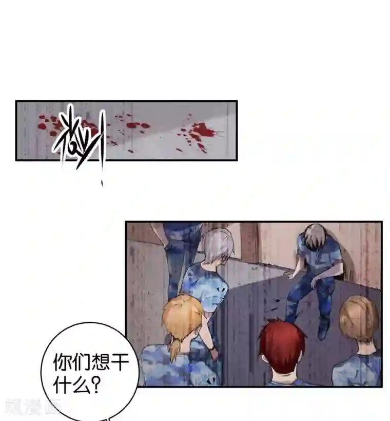 罪兽之绊第8话 罪兽8